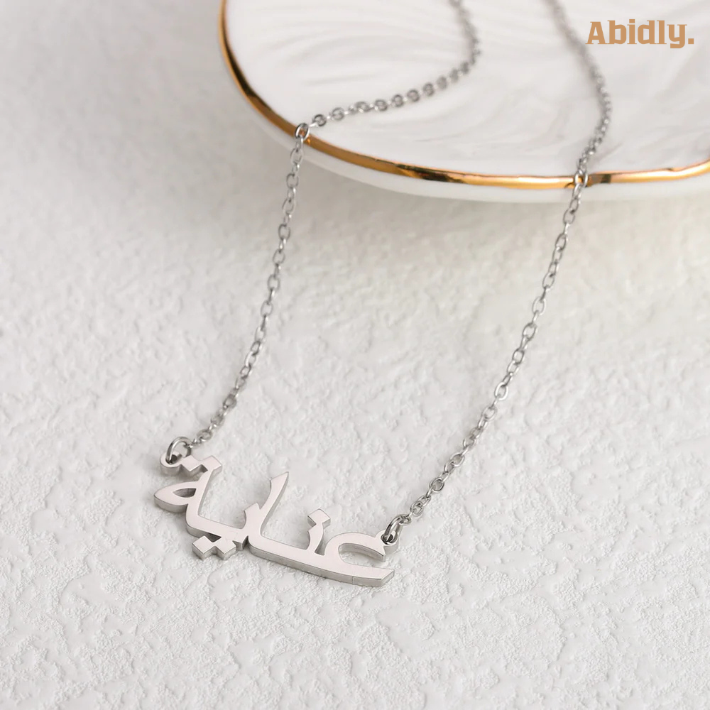 Arabic Name Necklace