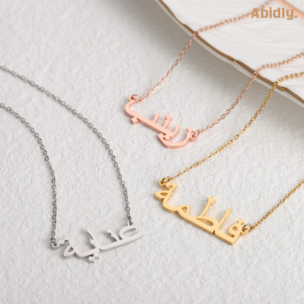 Arabic Name Necklace