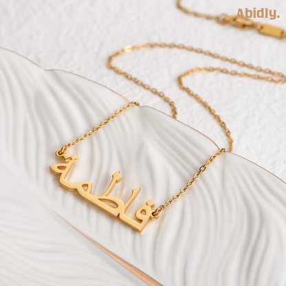 Arabic Name Necklace