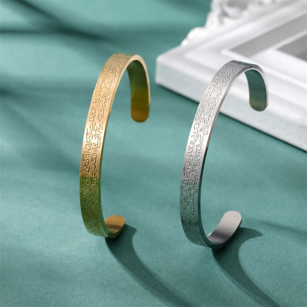 Abidly™ Ayatul Kursi Bangle