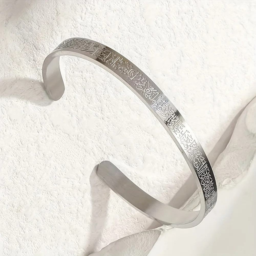 Abidly™ Ayatul Kursi Bangle